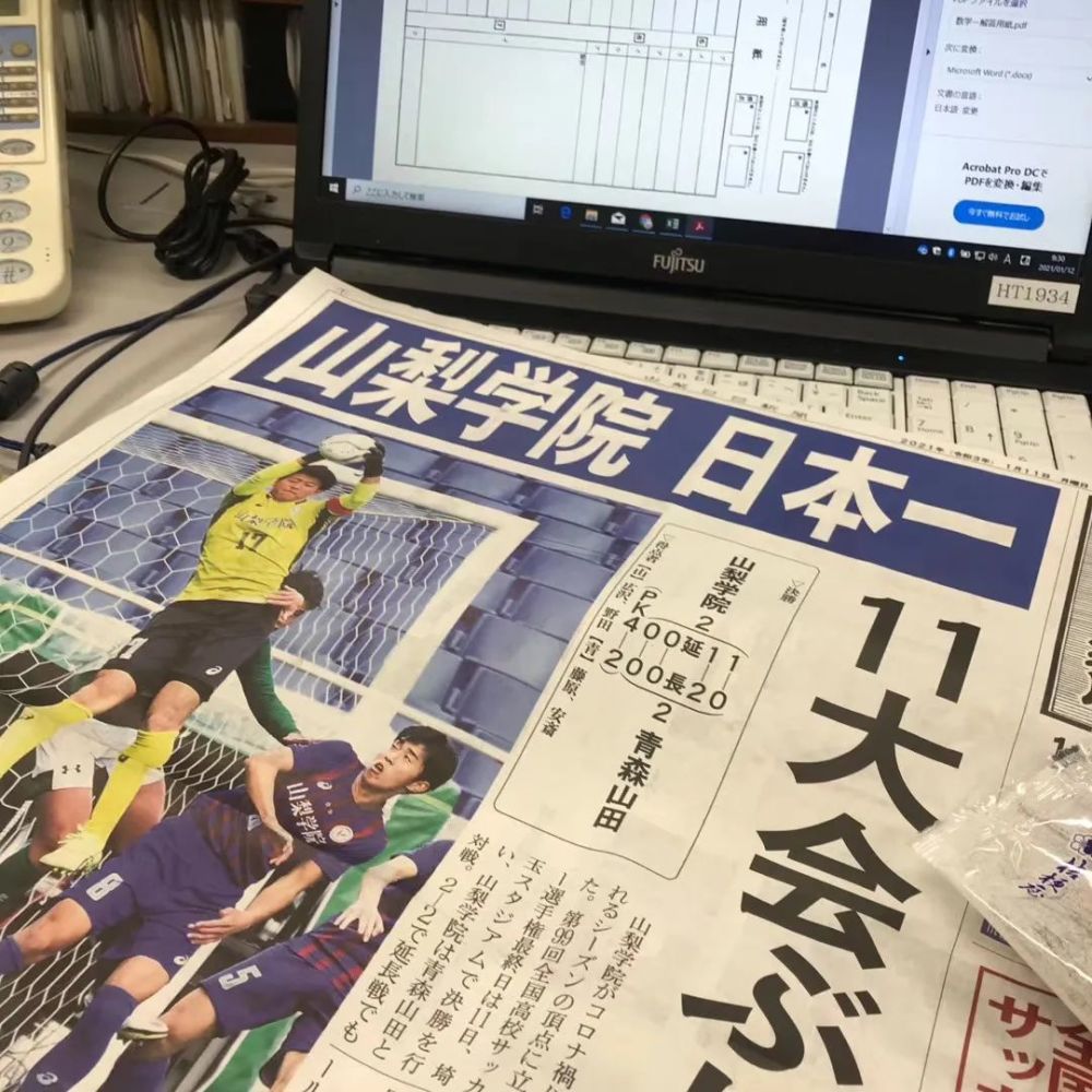 夺冠 山梨学院高中第二次获得日本全国高中足球大赛冠军 腾讯新闻