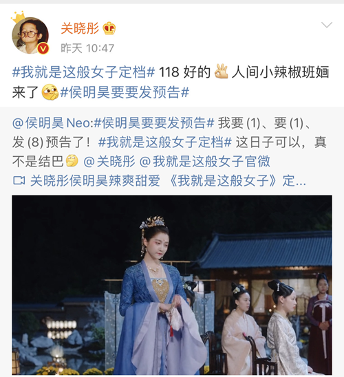 关晓彤古装新剧官宣定档!预告吻戏超甜腻,男主神似顶流肖战
