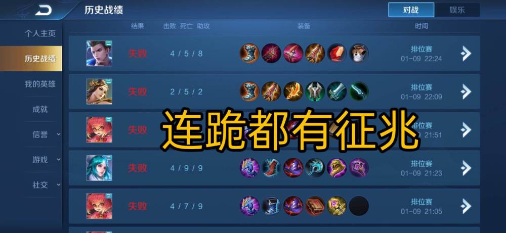 连续两把败方mvp你就要注意了这可能是连跪的征兆