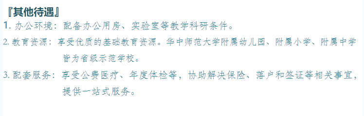 高校 抢人 钱和编制都不如它 腾讯新闻