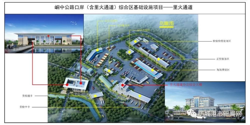 峒中公路口岸(含里火通道)综合区项目已完成93%,预计6月16日竣工!