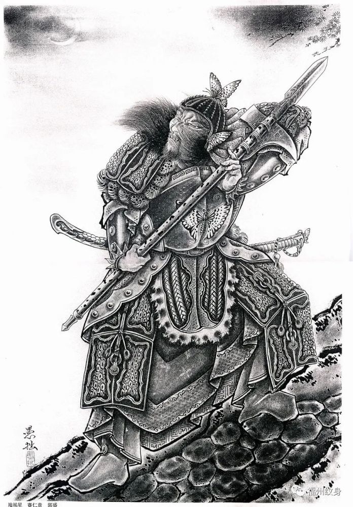 水浒人物纹身图案1