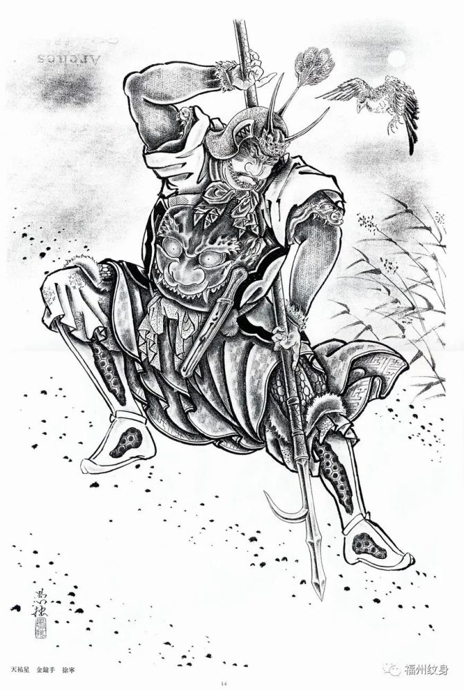 水浒人物纹身图案1