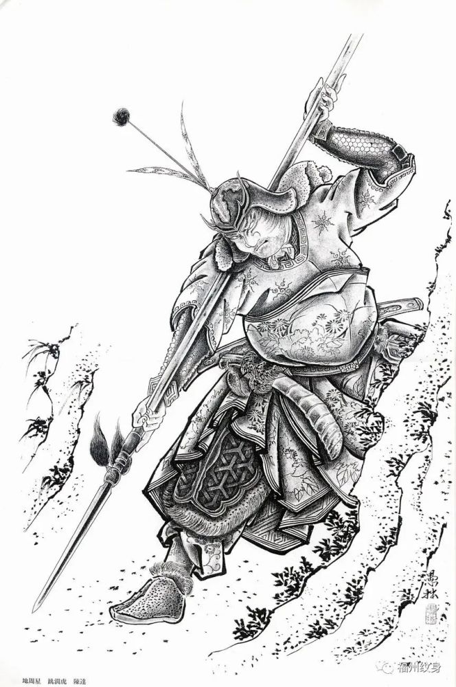 水浒人物纹身图案1