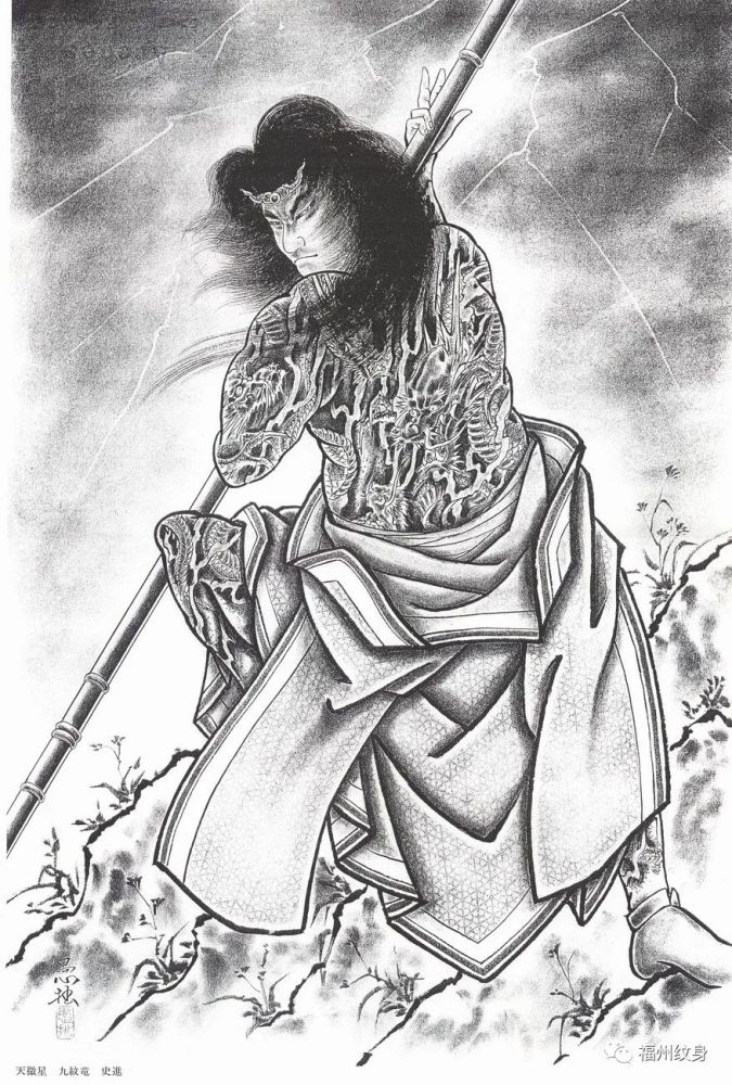 水浒人物纹身图案1