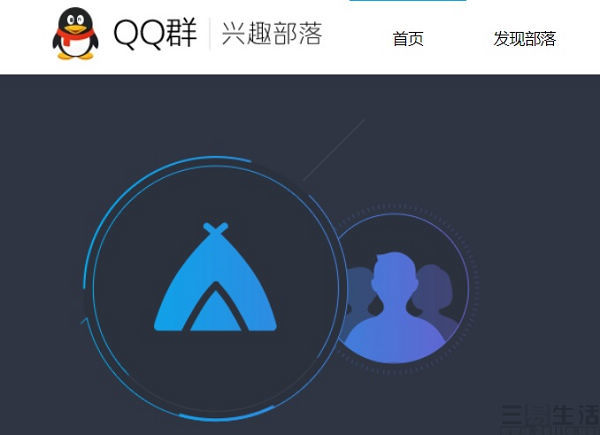 “付费入群”停运，QQ群未来将会走向何方_腾讯新闻