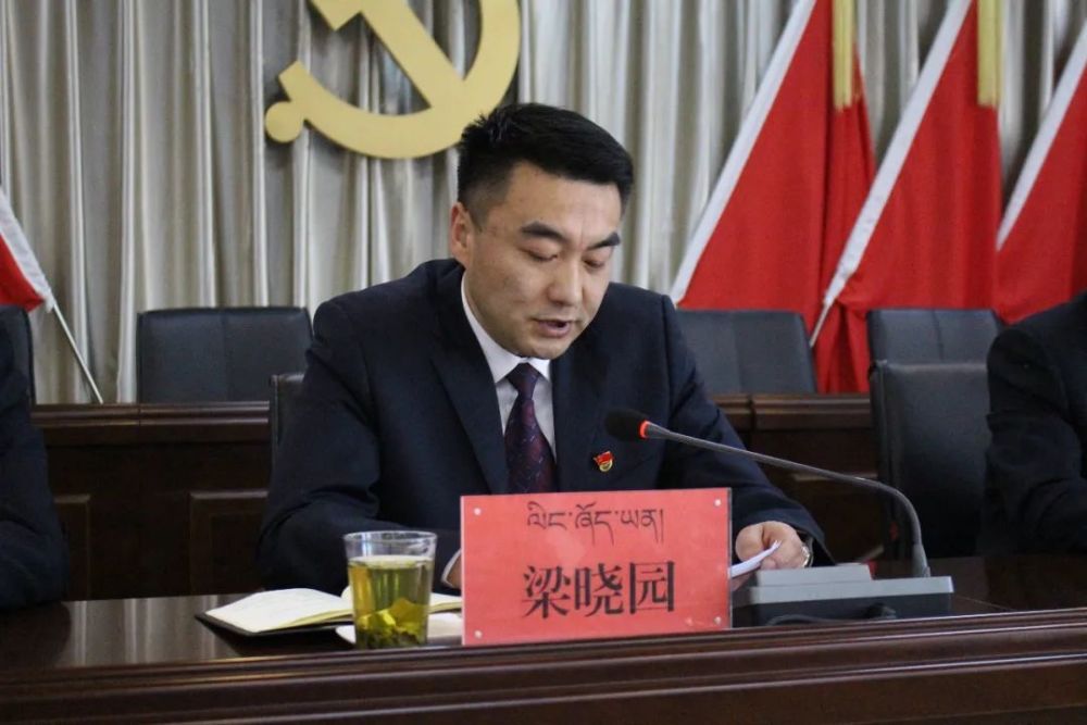 尖扎要闻中共尖扎县委召开十四届八次全体会议