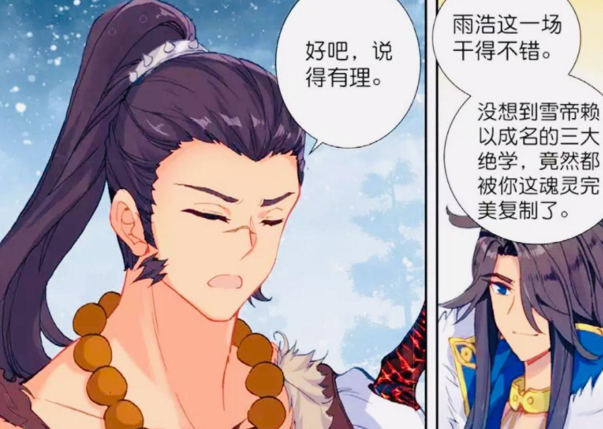 大明二明都喜欢小舞唐三咋还要复活他们给自己情敌竞争的机会