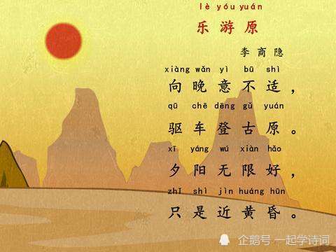 中晚唐之季,长安居民仍然喜欢到乐游原游乐,诗人才子亦来此吟诗作赋.