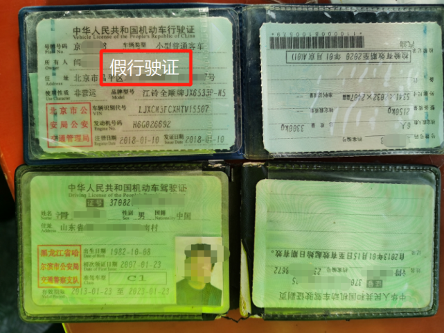 机动车行驶证|客车|昌平交通支队