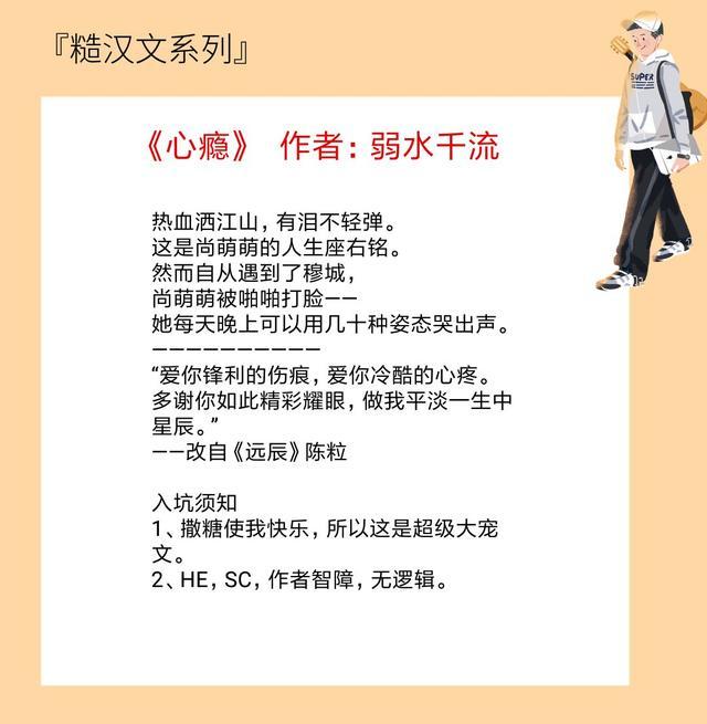 推文 5本撩人的糙汉文 弱水千流 心瘾 男主宠妻狂魔 腾讯新闻