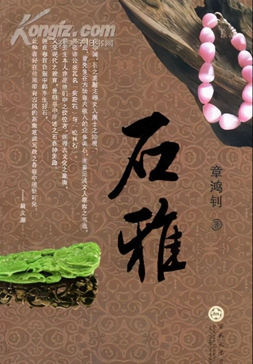 绿松石的前世渊源——6500年前