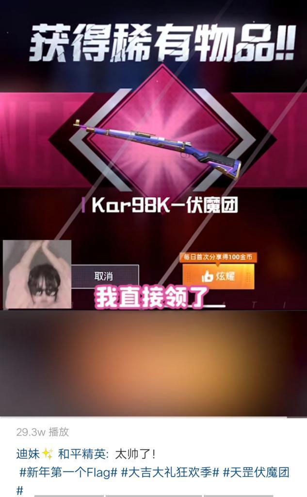 细看98k三大主题皮肤,伏魔团超级抢眼,迪妹却认为这款最珍贵