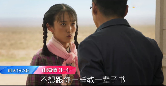 山海情首播惊艳连看2集不过瘾年度爆款来了