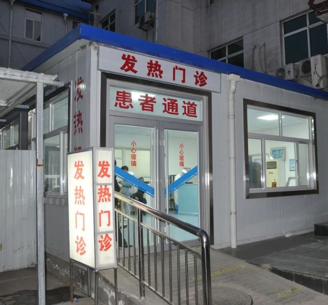 峰峰发热门诊和核酸检测机构名单公布