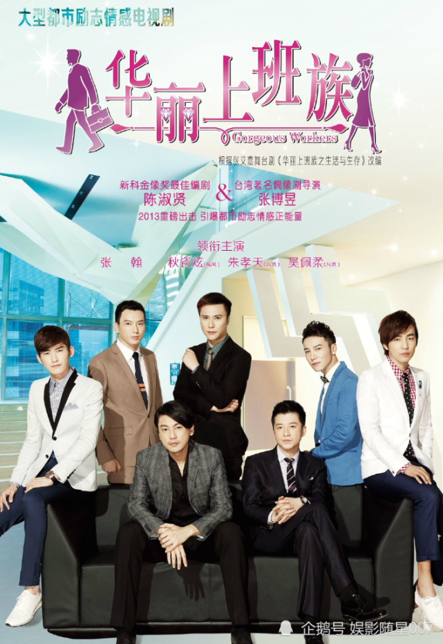华丽上班族计日可待摄制成本7500万阵容配置更加无敌