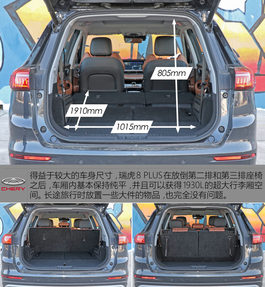 月销两万很说明问题测奇瑞瑞虎8plus