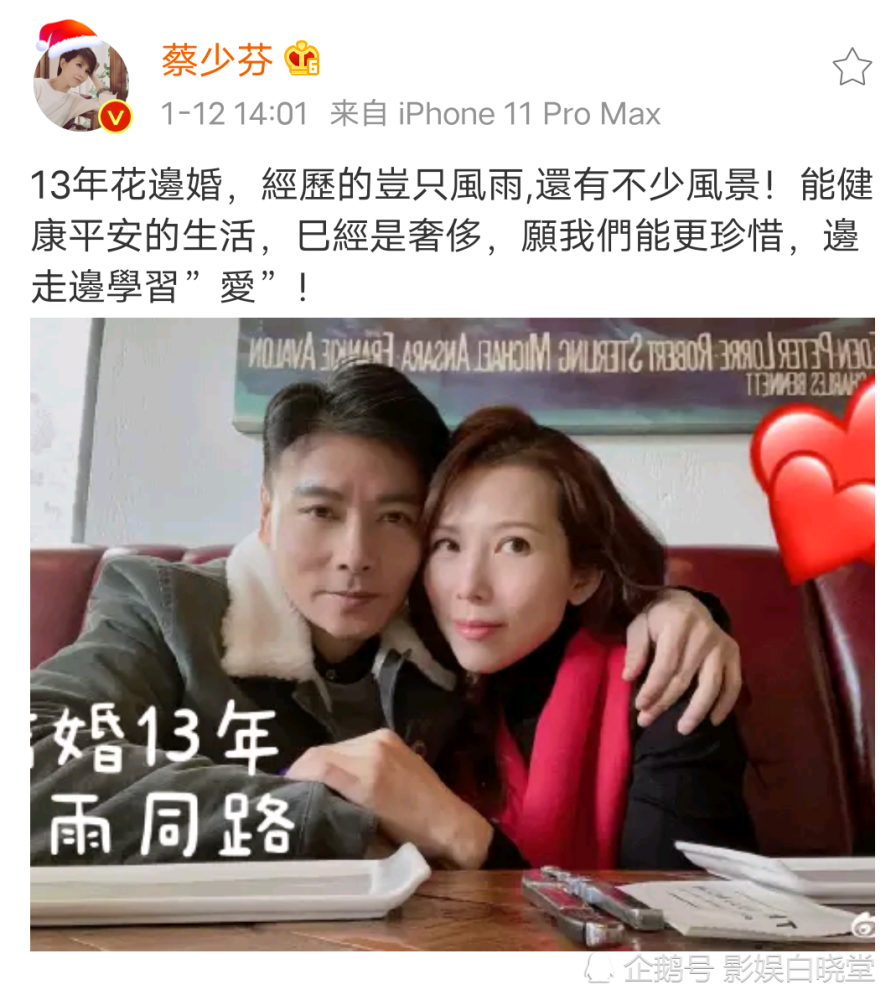 蔡少芬张晋庆祝13年结婚纪念日陈法蓉留言想当灯泡笑翻网友