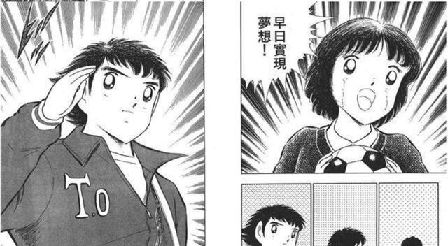 改变国家足球竞技的动漫:高桥阳一和他的《足球小将》