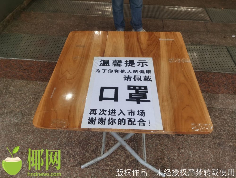 门口贴着一张引人注目的温馨提示,"为了你和他人的健康,请佩戴口罩