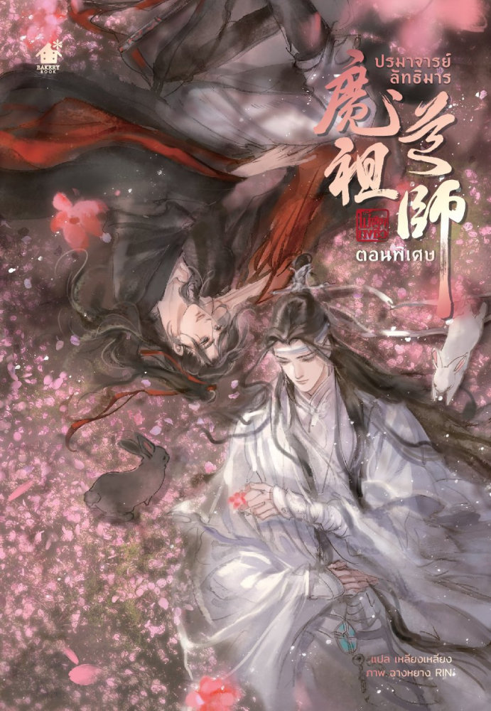 长阳太太这种古风美的线条我当场就没了魔道祖师漫画