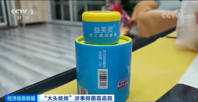 从连云港召回129盒涉事企业产品,其中"益芙灵"97盒,"开心森林"32盒,并