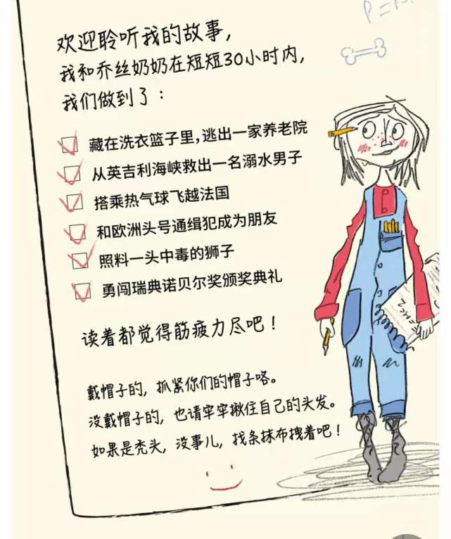 《玛蒂尔达效应》:拒绝成见,女性也有她追求自己梦想的权利