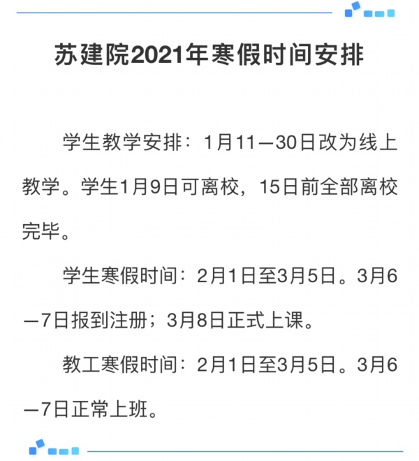 宿迁外国语学校排名%_江苏宿迁最好的4所高中,宿迁中学遥遥领先,另外3所(2)
