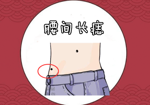 身上5颗暗财痣命里藏黄金个个值千金万里挑一的金贵命