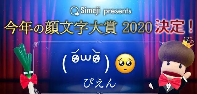 网上冲浪卖萌必备 日本颜文字那些事儿 腾讯新闻