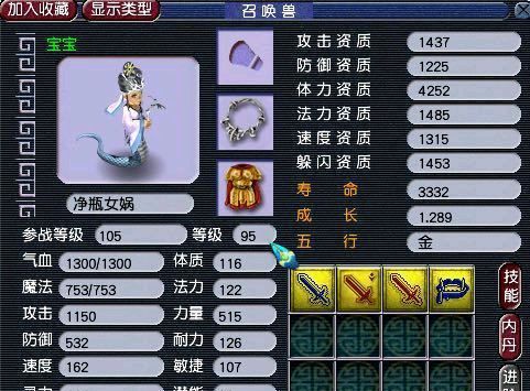 梦幻西游史上最个性净瓶女娲展示可同时携带3个必杀技能
