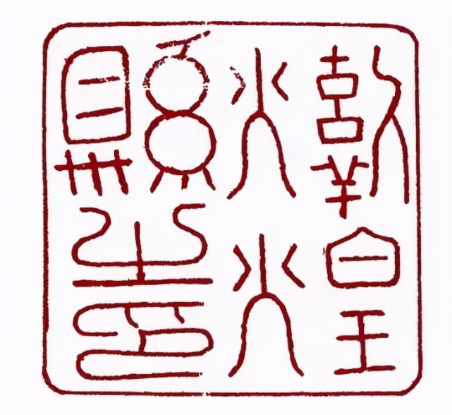 敦煌遗书中的印章|敦煌县|印章|唐朝|隋唐|秦汉时期