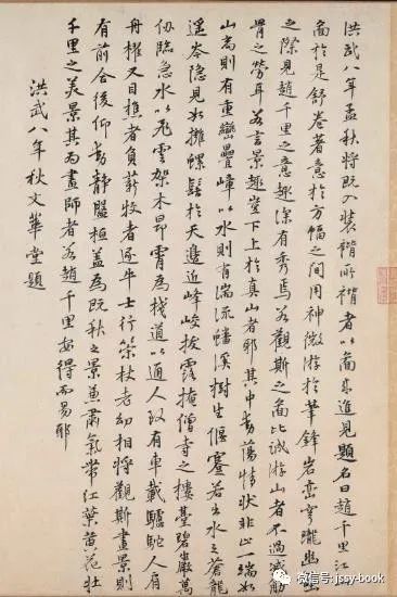 赵伯驹江山秋色图莲舟新月图蓬莱仙馆图仙山楼阁图