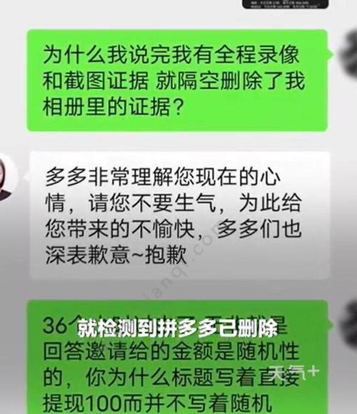 拼多多被曝远程删除用户照片