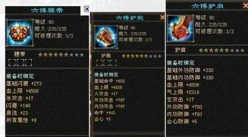 天龙八部戒指也带血上限这些便宜又好用的堆血套装值得拥有