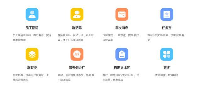 企业微信成私域运营必备工具，沉淀客户资产，抢占私域流量红利