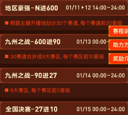 新一轮"粉丝团大战"火爆开启,陌陌直播间发放丰厚奖励|直播|主播|礼物