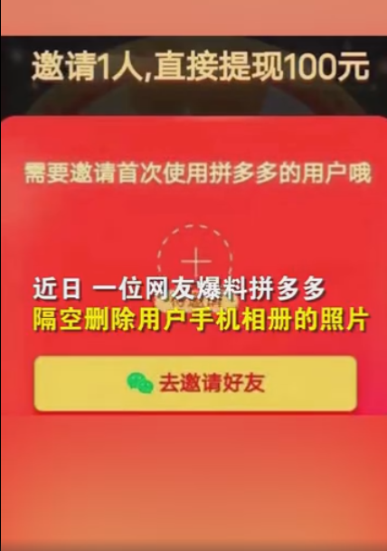vivo手机提示拼多多删除相册照片工作人员曾表示补偿代金券官方回应来