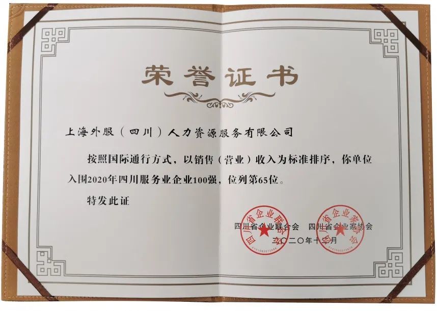 上海中智 收入证明 腾讯网