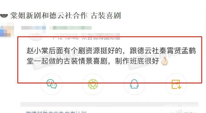 赵小棠牵手德云社参演德云瓦舍这次能和周九良见面吗