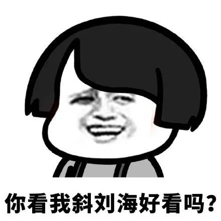 各种发型的蘑菇头表情包