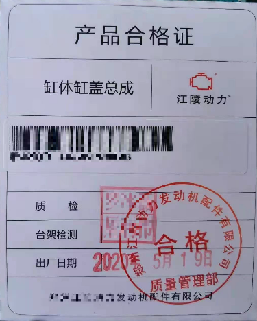 除了上述资料外,还需提交购买缸体的合格证并进行机动车安全技术检验.