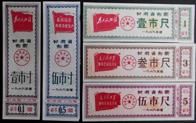 中国布票的设计具有鲜明的时代特色和地域风貌.