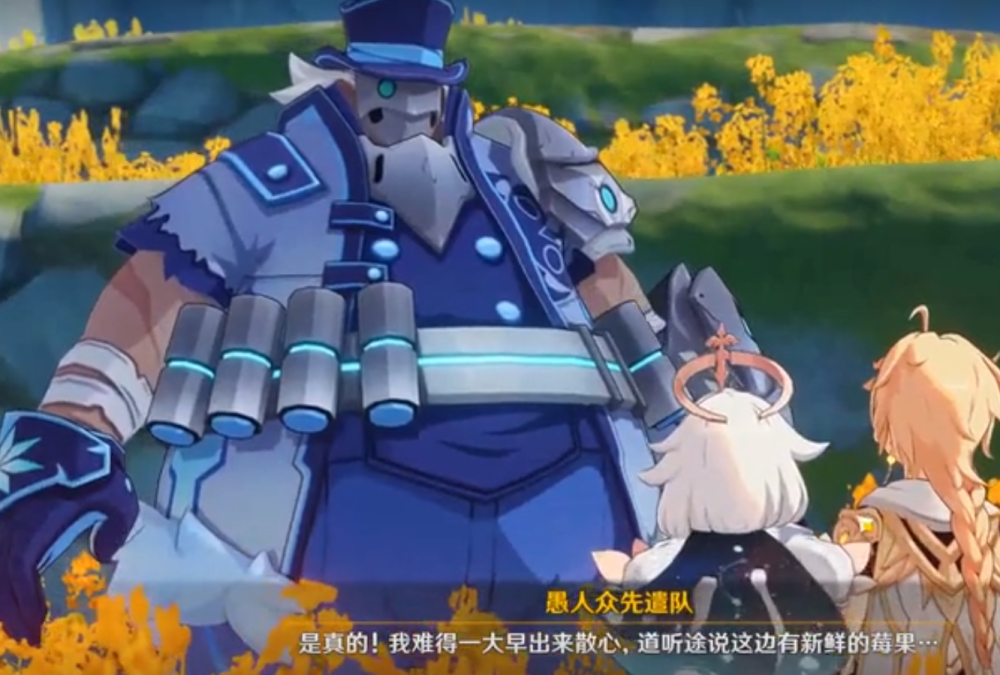 原神愚人众先遣队胖子迎来人生巅峰摘个树莓竟然还能升官发财