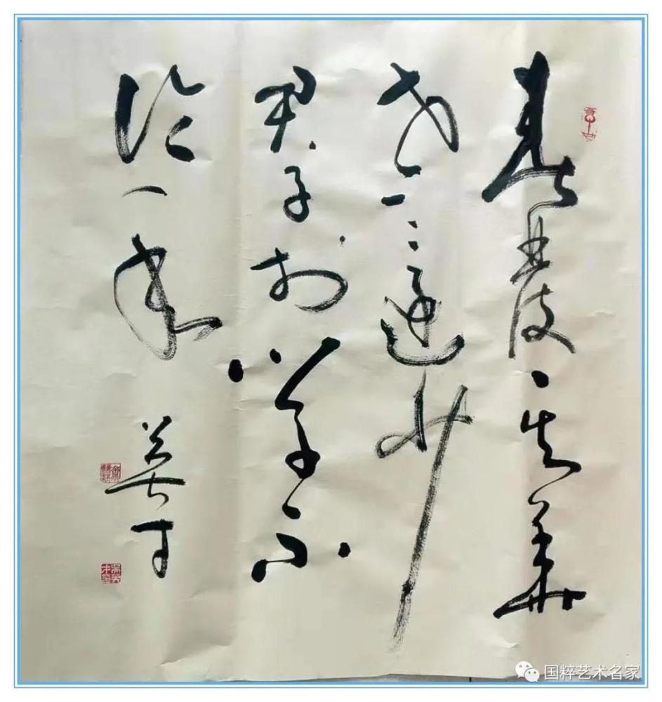 国粹艺术名家67吴英才