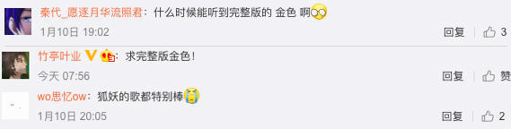 狐妖小红娘实力排行_战斗力第一,《狐妖小红娘》前五名部队和,涂山排名第一