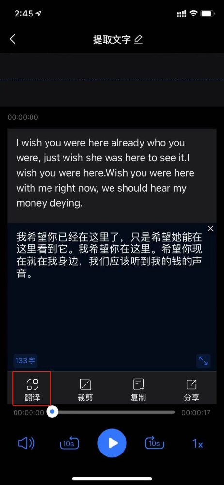 英文音频转文字的app有吗 实用又操作简单的最好 腾讯新闻