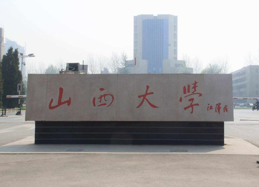 大学排名2020最新排名_2020中国“国字号”大学排名,人大第2,网友:不一般
