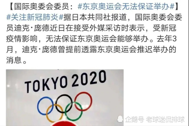 已经推迟一年的东京奥运会有可能取消对中国女排队员有什么影响