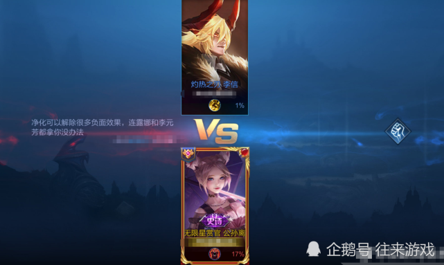 李信阿离情人节限定曝光1传说1史诗知情人配音已完成